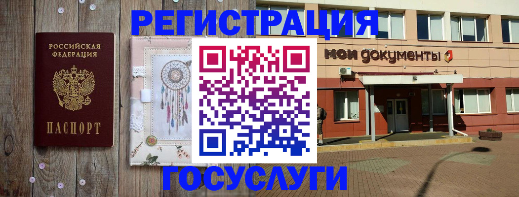 временная регистрация для всех в Абакане